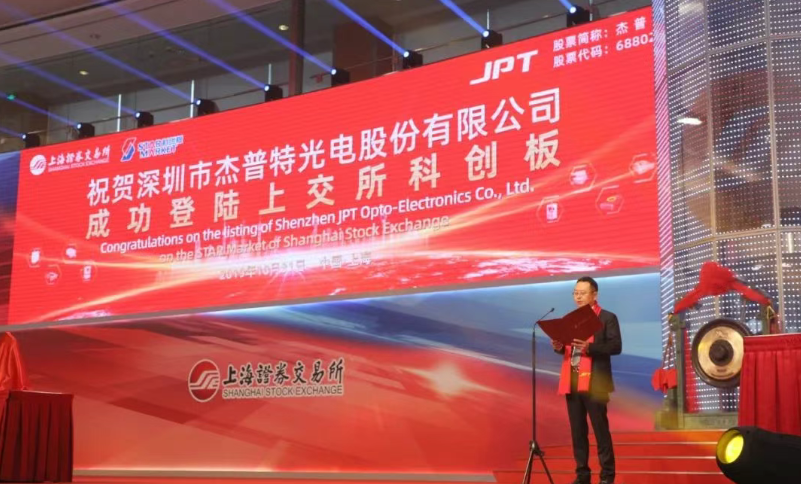 专访 杰普特创始人黄治家：一束激光折射出中国智造崛起密码